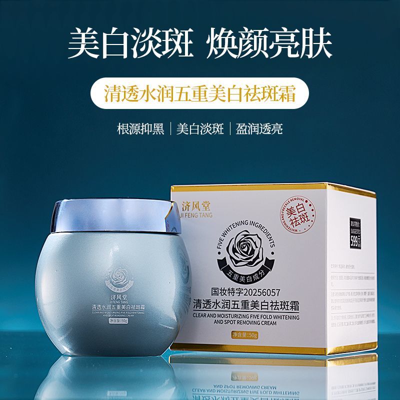 Crema Facial Blanqueadora Blue - Luxury Skincare Cream reseña y precio