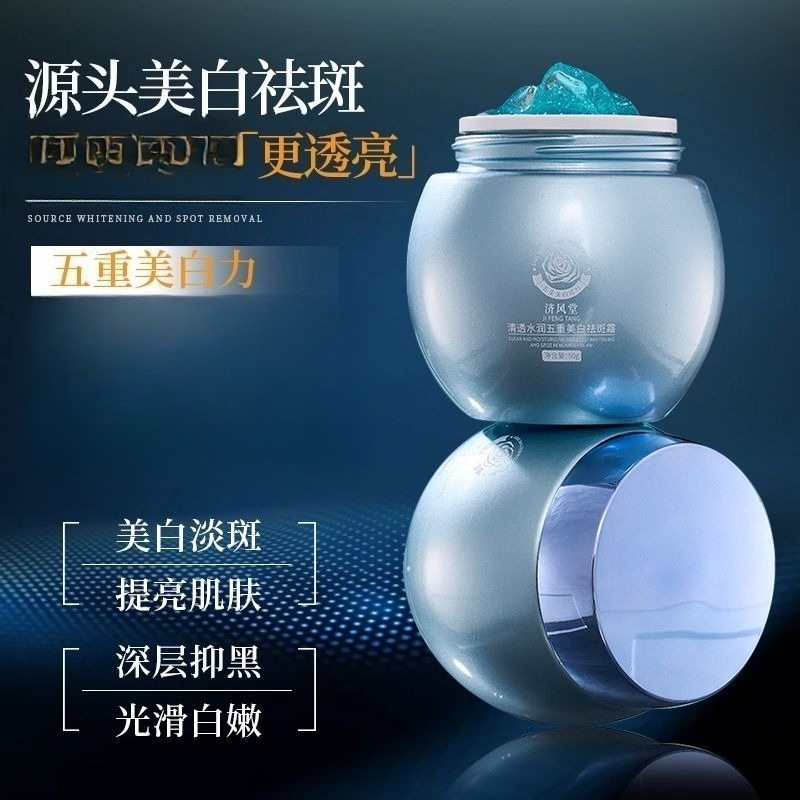 Crema Facial Blanqueadora Blue - Luxury Skincare Cream reseña y precio