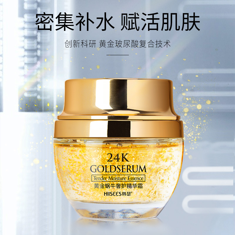 Crema de esencia para el cuida - Luxury Skincare & Spa Photos reseña y precio