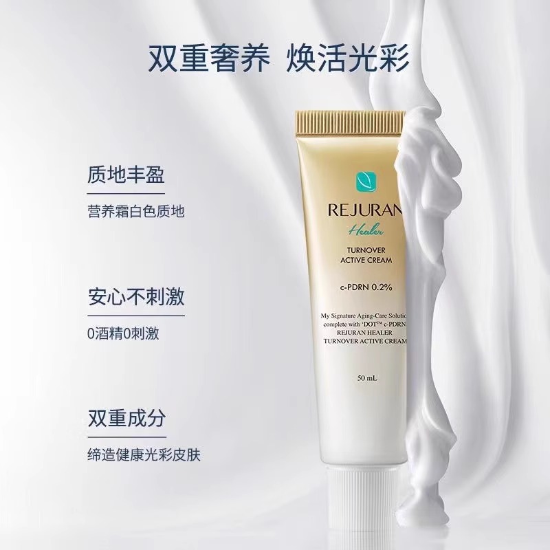 Crema facial REJURAN Original  - Luxury Skincare Korea reseña y precio