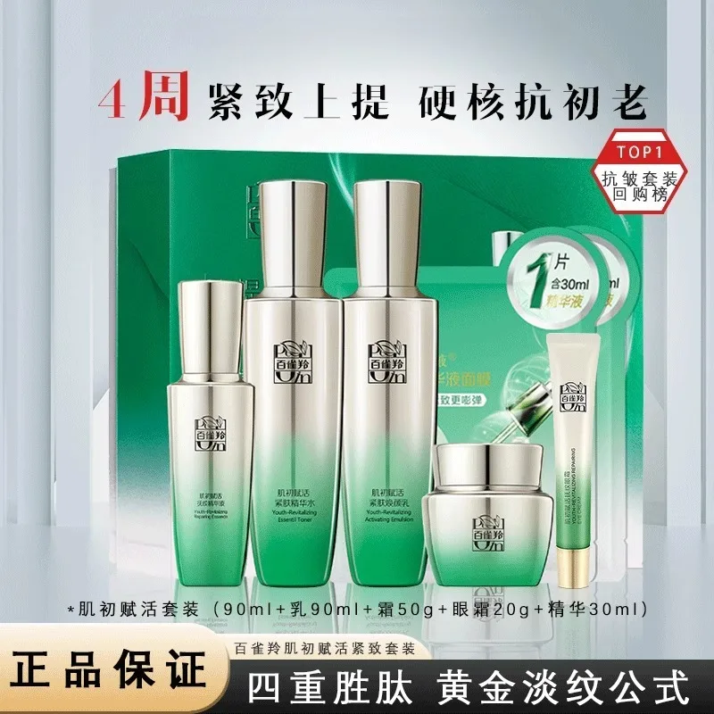 Set de Cuidado de la Piel Pech - Luxury Skincare Cream reseña y precio